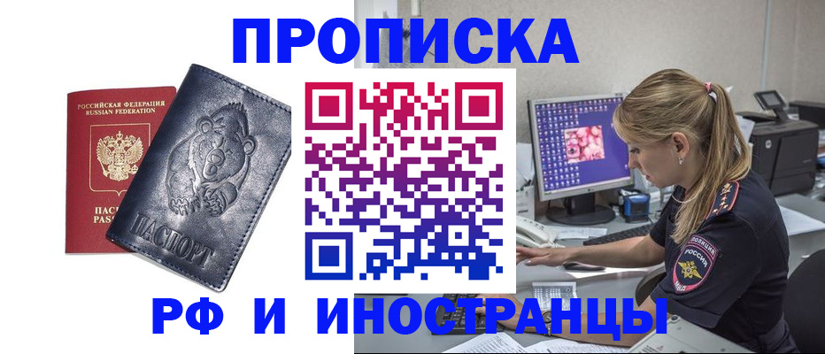 прописка паспорт в Сухиничи