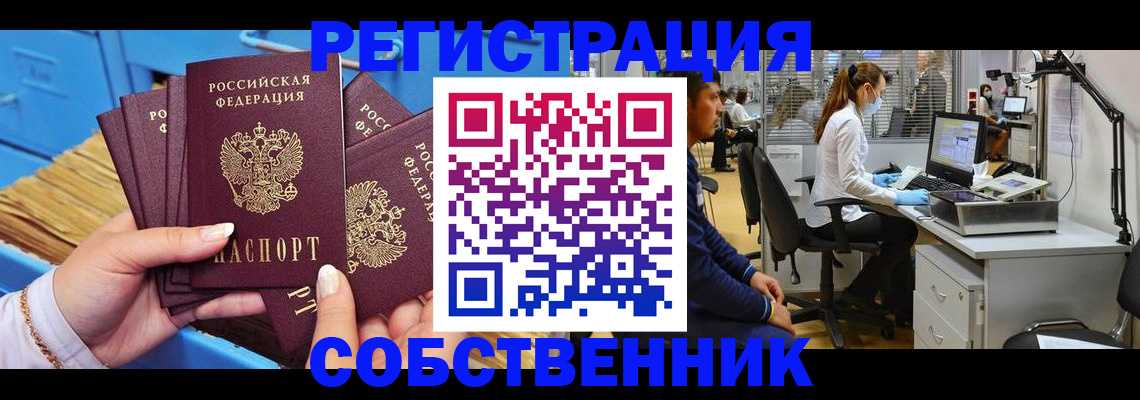 временная регистрация гарантия в Сухиничи